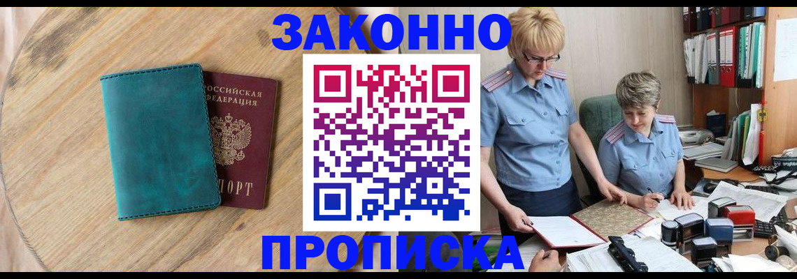 временная регистрация адрес в Адыгейске