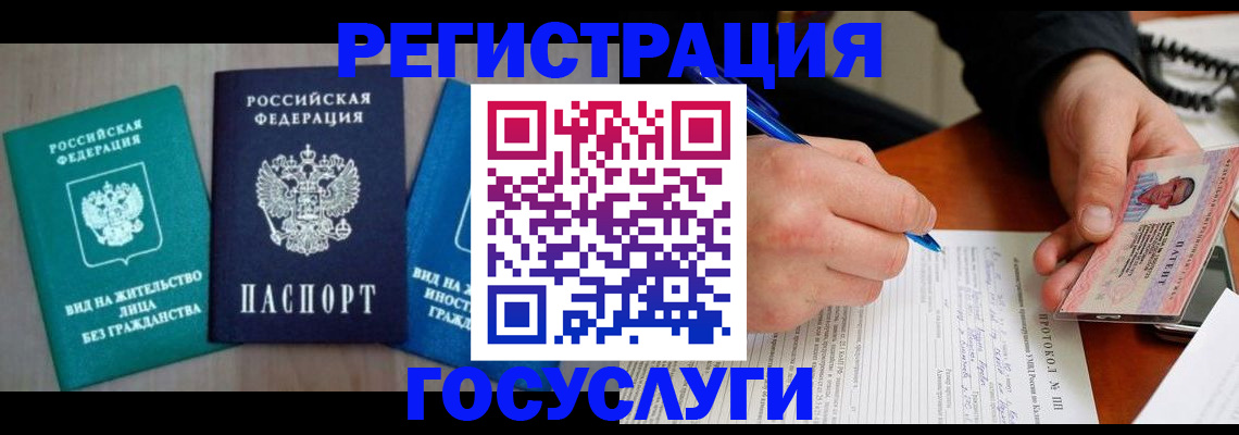 где прописаться в Адыгейске