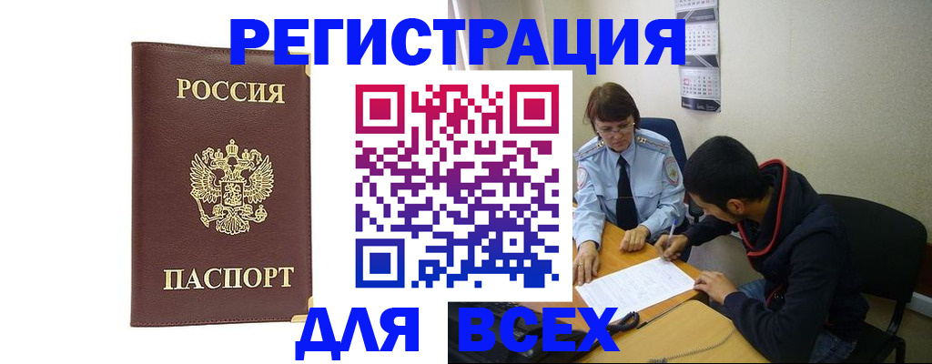 временная регистрация надежно в Адыгейске