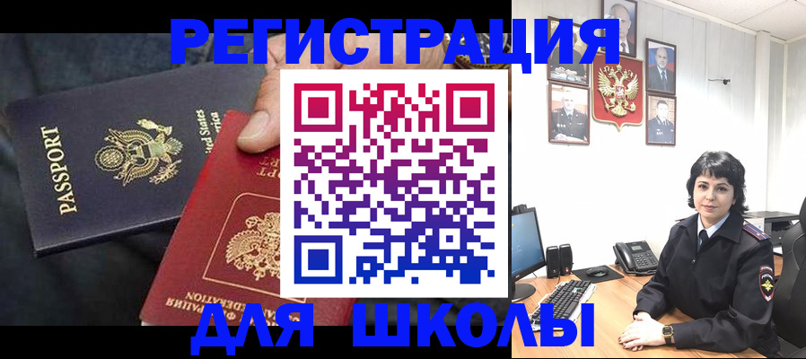 миграционный учет в Адыгейске